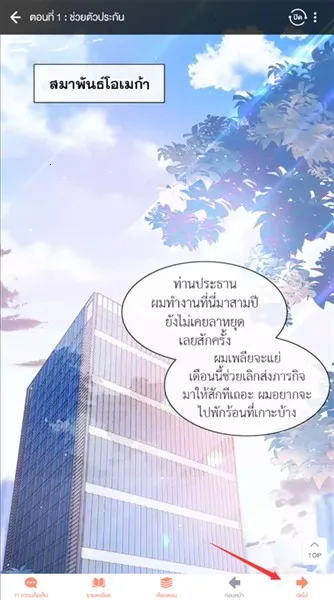 WeComics(漫画阅读平台)