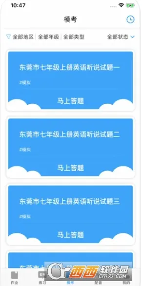 大鱼人机口语(英语学习平台)