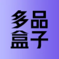 多品盒子2025官方最新版本v1.1.3 免费版