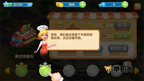 梦想蛋糕屋(美食经营游戏)