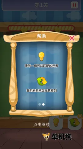 数字连连看 第3张图