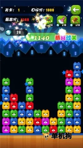 碰碰熊(休闲消除游戏) 碰碰熊(休闲消除游戏)