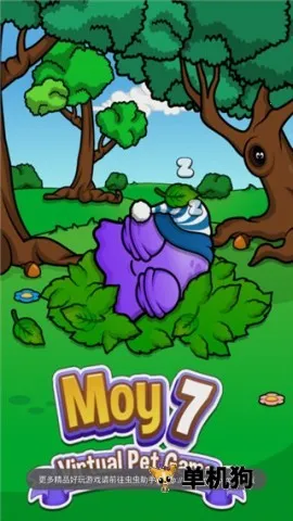 莫伊7(宠物养成游戏) 莫伊7(宠物养成游戏)