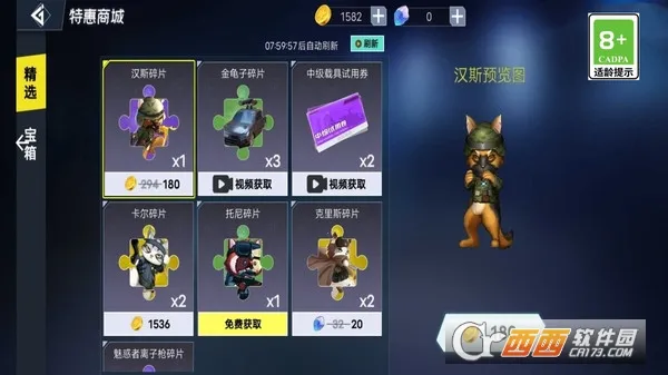 战地大冒险(射击冒险游戏)v2.1 手机版