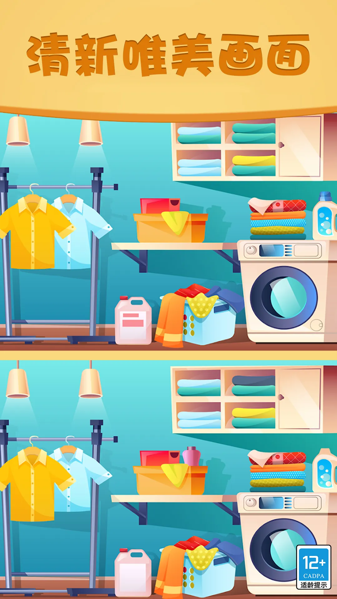 全员找不同(找茬冒险游戏)v1.0.1 免费版