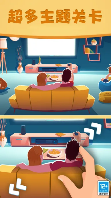 全员找不同(找茬冒险游戏)v1.0.1 免费版