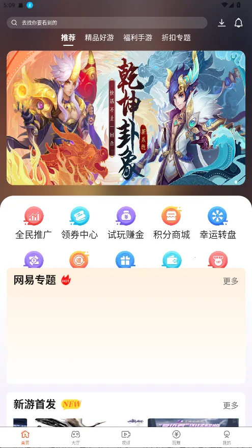 酷玩2025官方最新版本 酷玩2025官方最新版本