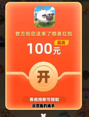 燃烧吧小羊最新手机版 燃烧吧小羊最新手机版