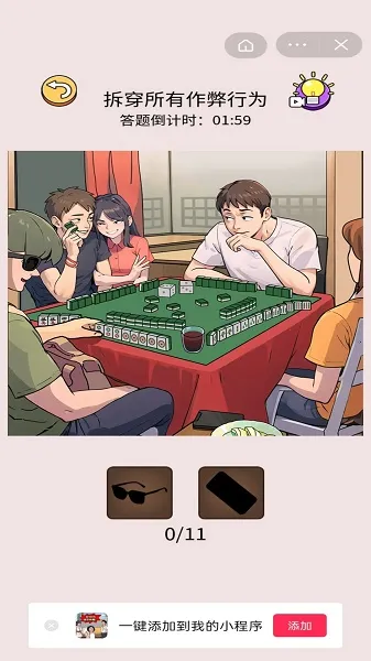 梗王争霸赛安卓版手机版 梗王争霸赛安卓版手机版