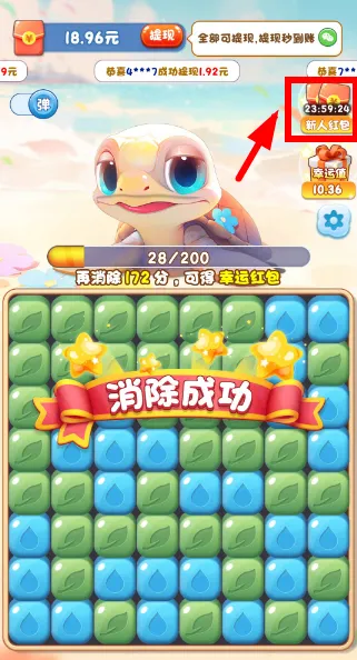 疯狂大海龟(消除领红包游戏) 疯狂大海龟(消除领红包游戏)