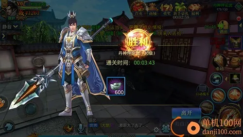 北凉悍刀行(角色扮演游戏) 北凉悍刀行(角色扮演游戏)