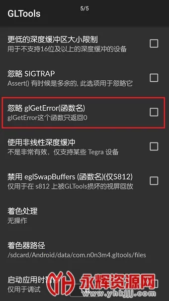 GLTools2025最新版本 GLTools2025最新版本