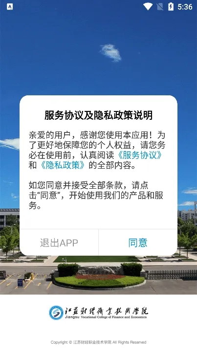 移动财院2025最新版本 移动财院2025最新版本