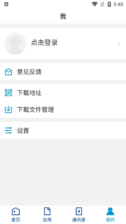 移动财院2025最新版本 移动财院2025最新版本