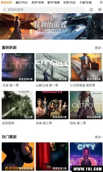 阿哥美剧2025官方最新版本 阿哥美剧2025官方最新版本