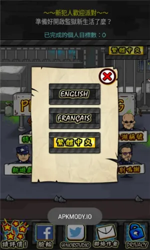 监狱生活RPG(监狱生存模拟游戏)