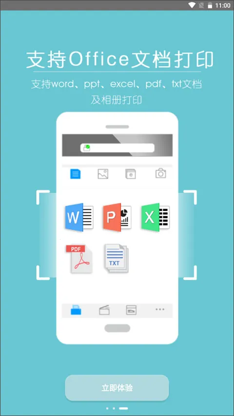 柯尼卡美能达打印机安卓版手机版V1.1.15 官方正版