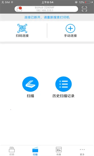 柯尼卡美能达打印机安卓版手机版 柯尼卡美能达打印机安卓版手机版