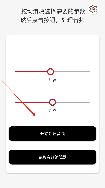 音乐速度调节器2025官方正版 音乐速度调节器2025官方正版