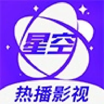 星空影视安卓版手机版v2.1.0 免费版