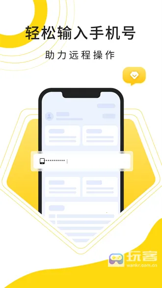 云视协助精灵最新手机版 云视协助精灵最新手机版