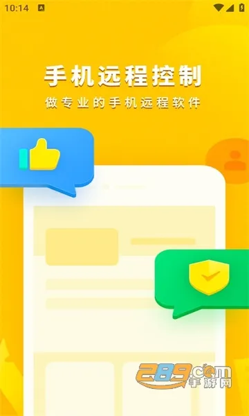 云视协助精灵最新手机版 云视协助精灵最新手机版