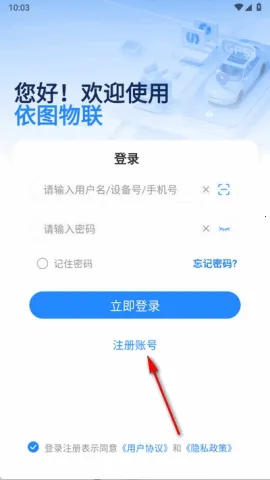 依图物联2025最新版本 依图物联2025最新版本