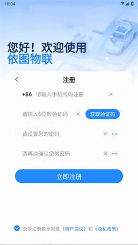 依图物联2025最新版本 依图物联2025最新版本