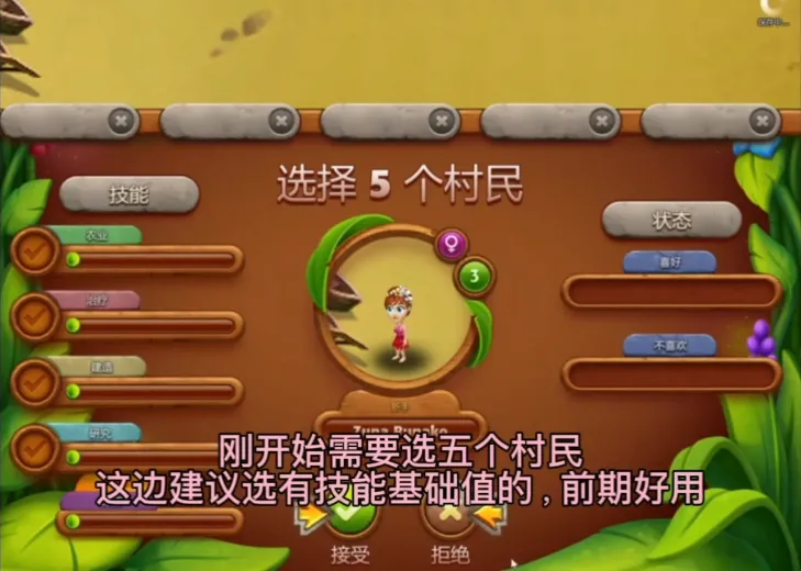 虚拟村民起源2(模拟经营游戏)