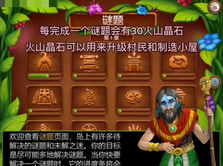 虚拟村民起源2(模拟经营游戏)