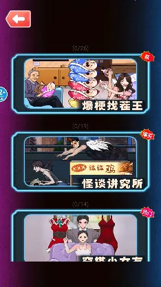 帮她带娃2025官方最新版本