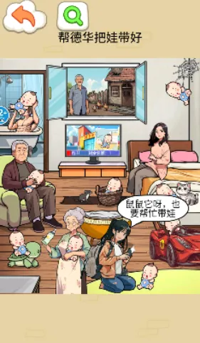 帮她带娃2025官方最新版本