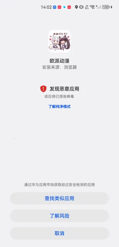 欧派动漫(动漫观看平台)