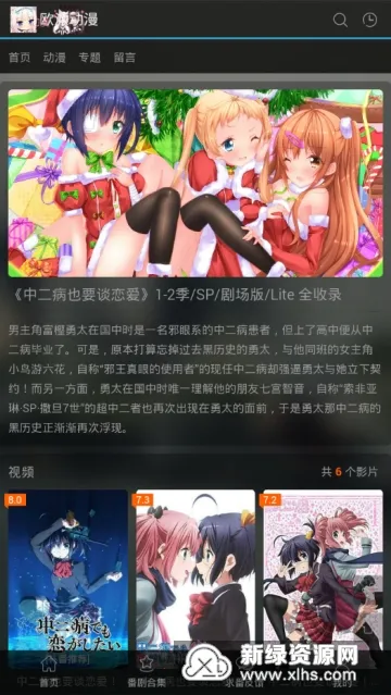 欧派动漫(动漫观看平台)