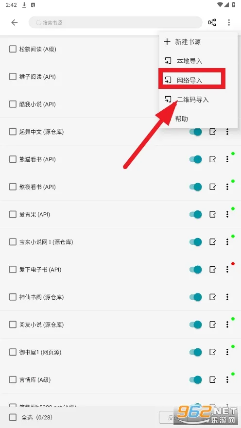 小说宝库安卓版手机版 小说宝库安卓版手机版