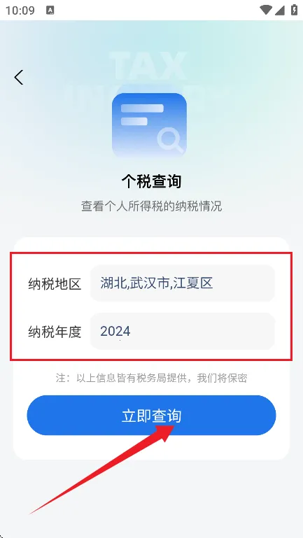 掌上退缴2025官方正版 掌上退缴2025官方正版