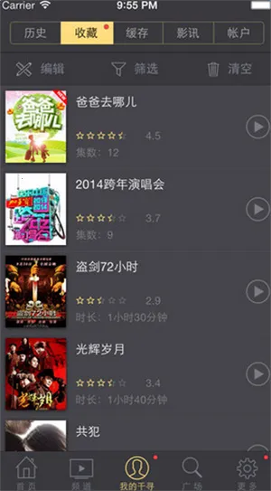 千寻影视安卓版手机版 千寻影视安卓版手机版