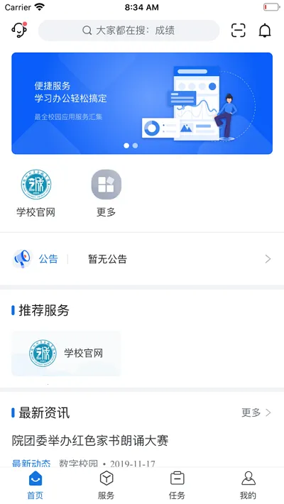 i至诚2025官方正版