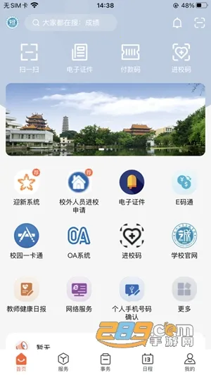 i至诚2025官方正版