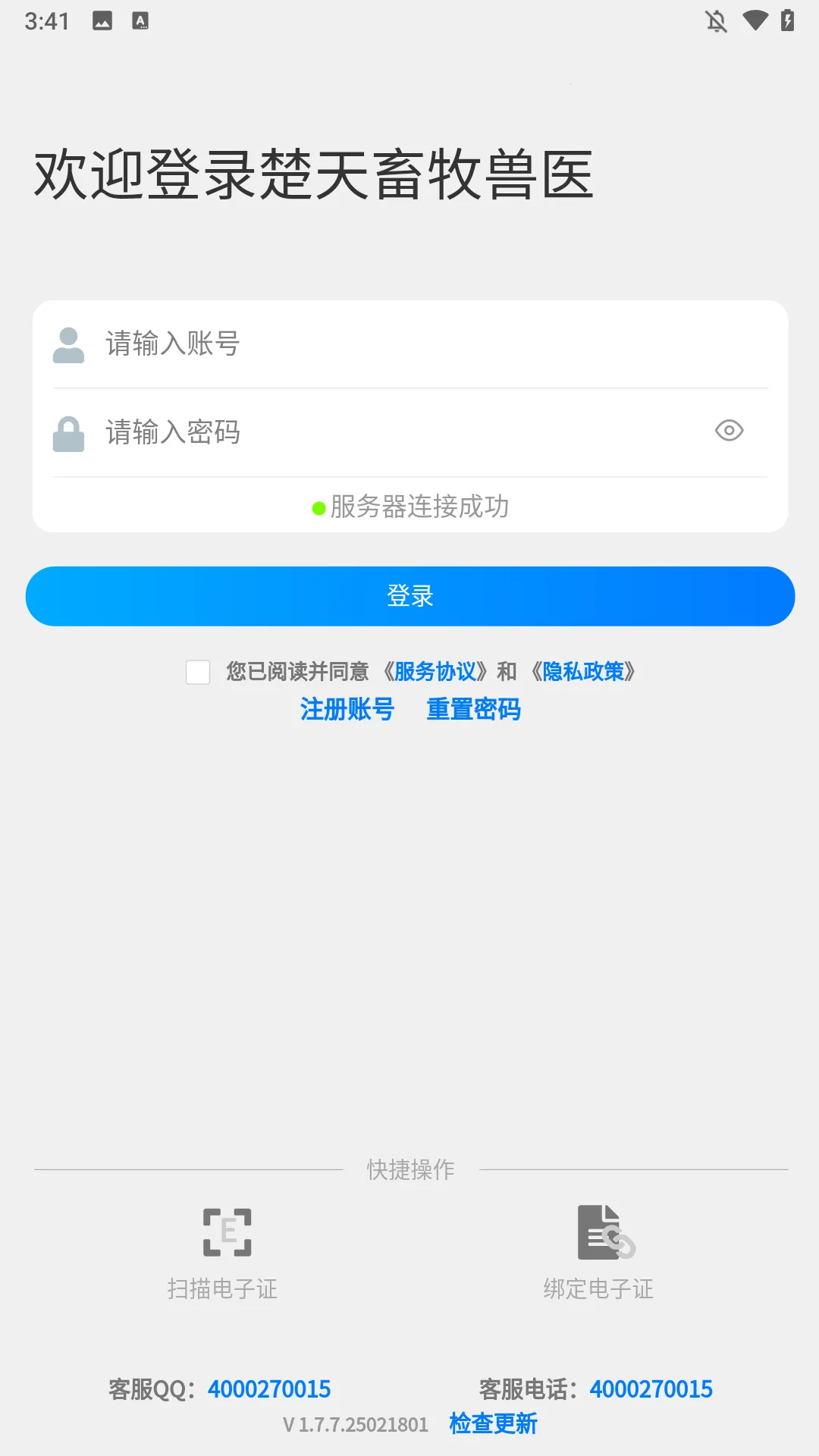 楚天畜牧兽医(畜牧兽医平台)