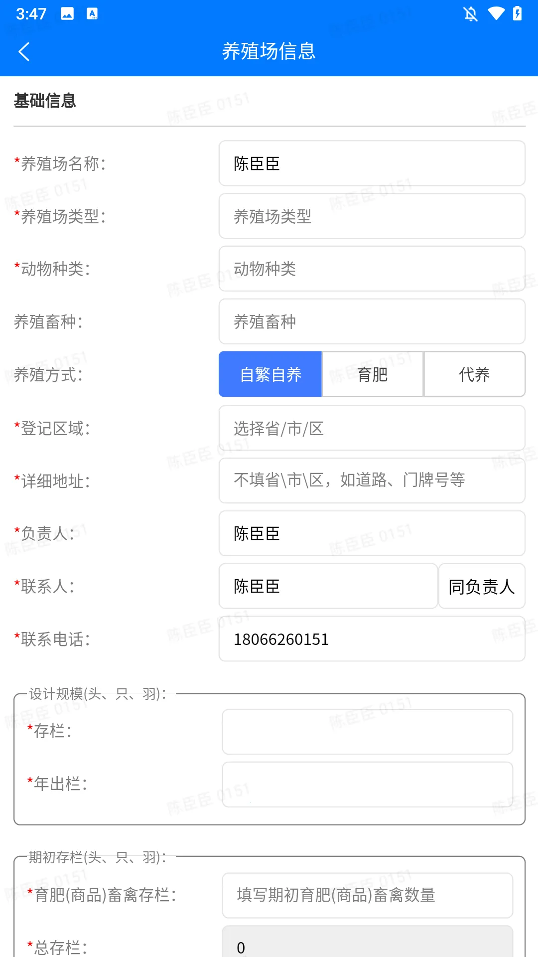 楚天畜牧兽医(畜牧兽医平台)