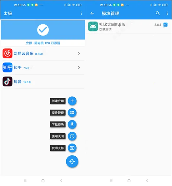 杜比大喇叭(网易云音乐插件)