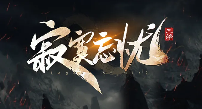 寂寞忘忧安卓版手机版 寂寞忘忧安卓版手机版