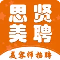思贤美聘(在线找工作平台)v1.0.0 安卓版