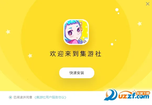 集游社2025最新版本 集游社2025最新版本