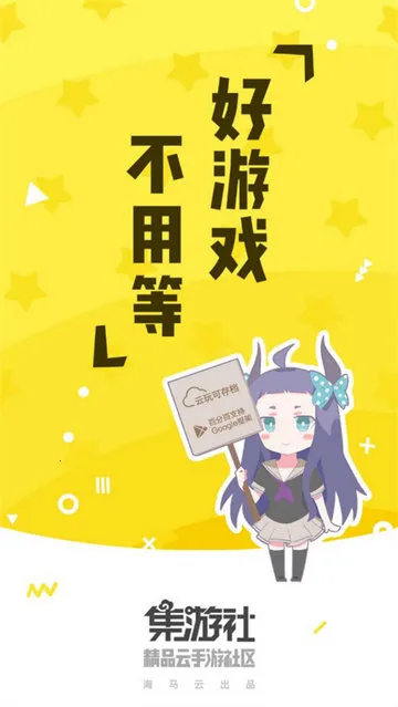 集游社2025最新版本 集游社2025最新版本