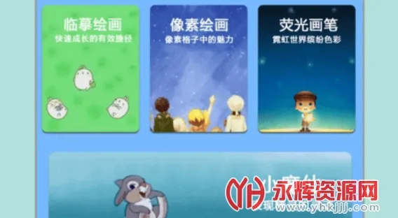 熊猫绘图2025官方正版