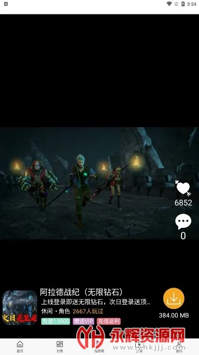 森百2025官方正版