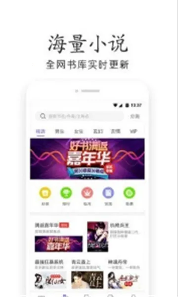 奇书小说2025官方正版 奇书小说2025官方正版