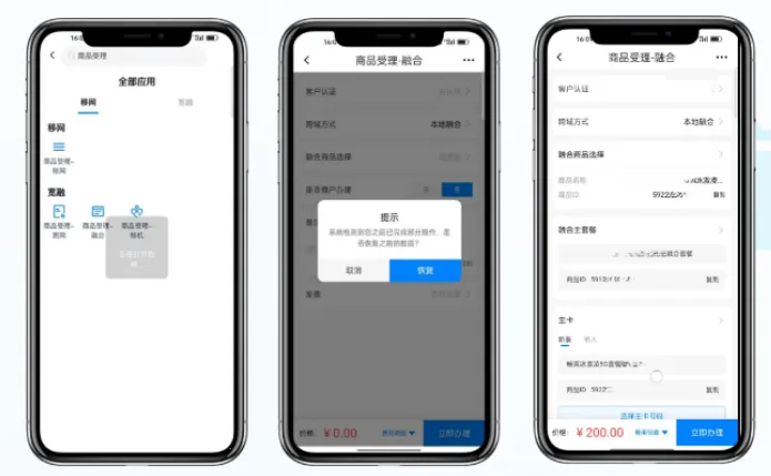 联通公众(联通业务办理平台)